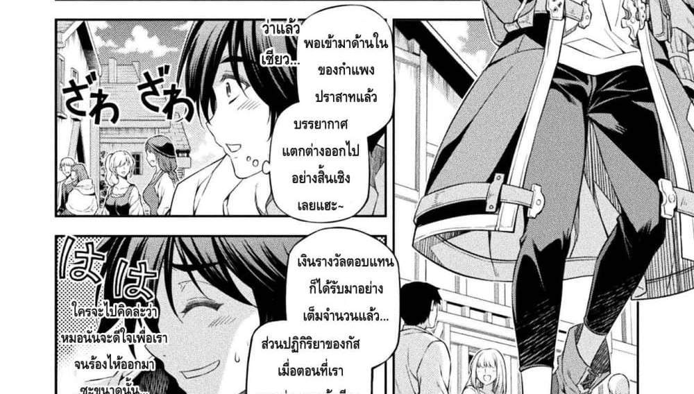 Drawing Saikyou Mangaka Wa Oekaki Skill De Isekai Musou Suru! แปลไทย