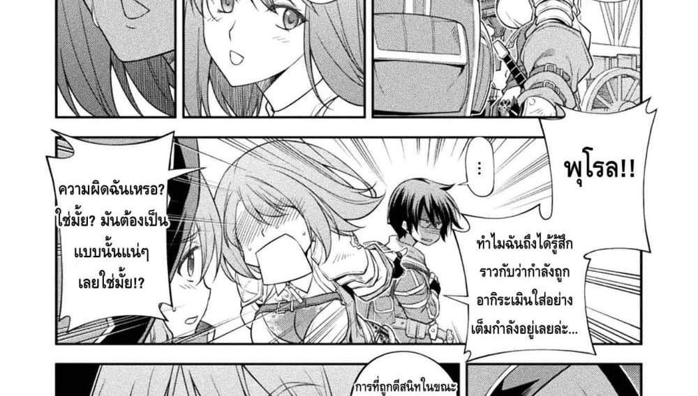 Drawing Saikyou Mangaka Wa Oekaki Skill De Isekai Musou Suru! แปลไทย