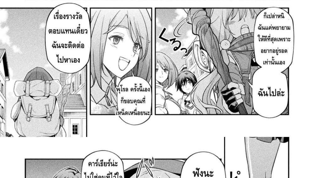 Drawing Saikyou Mangaka Wa Oekaki Skill De Isekai Musou Suru! แปลไทย