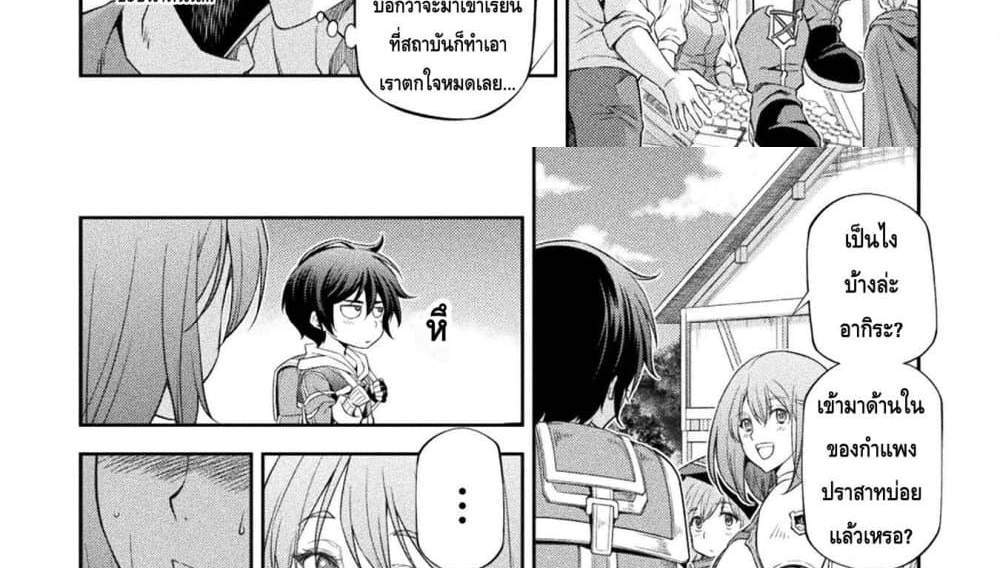 Drawing Saikyou Mangaka Wa Oekaki Skill De Isekai Musou Suru! แปลไทย