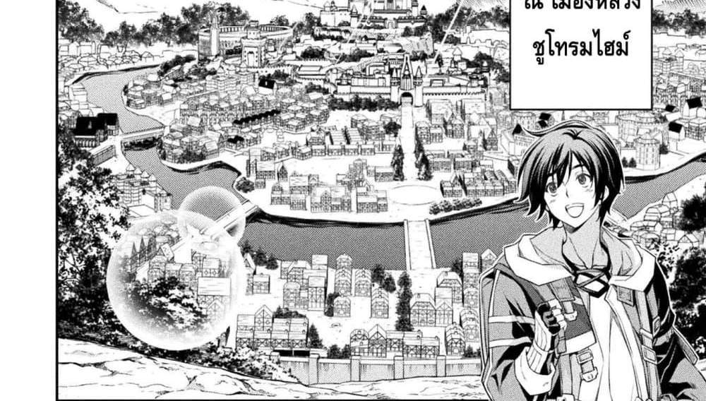 Drawing Saikyou Mangaka Wa Oekaki Skill De Isekai Musou Suru! แปลไทย