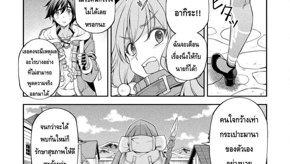 Drawing Saikyou Mangaka Wa Oekaki Skill De Isekai Musou Suru! แปลไทย