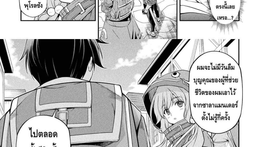 Drawing Saikyou Mangaka Wa Oekaki Skill De Isekai Musou Suru! แปลไทย