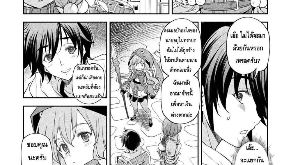 Drawing Saikyou Mangaka Wa Oekaki Skill De Isekai Musou Suru! แปลไทย