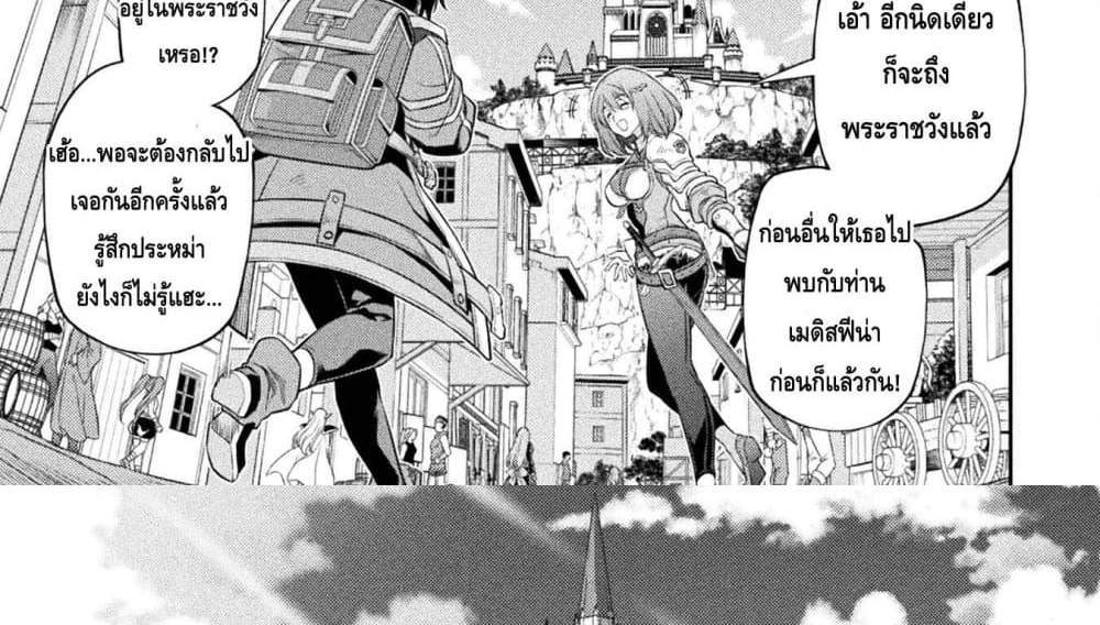 Drawing Saikyou Mangaka Wa Oekaki Skill De Isekai Musou Suru! แปลไทย