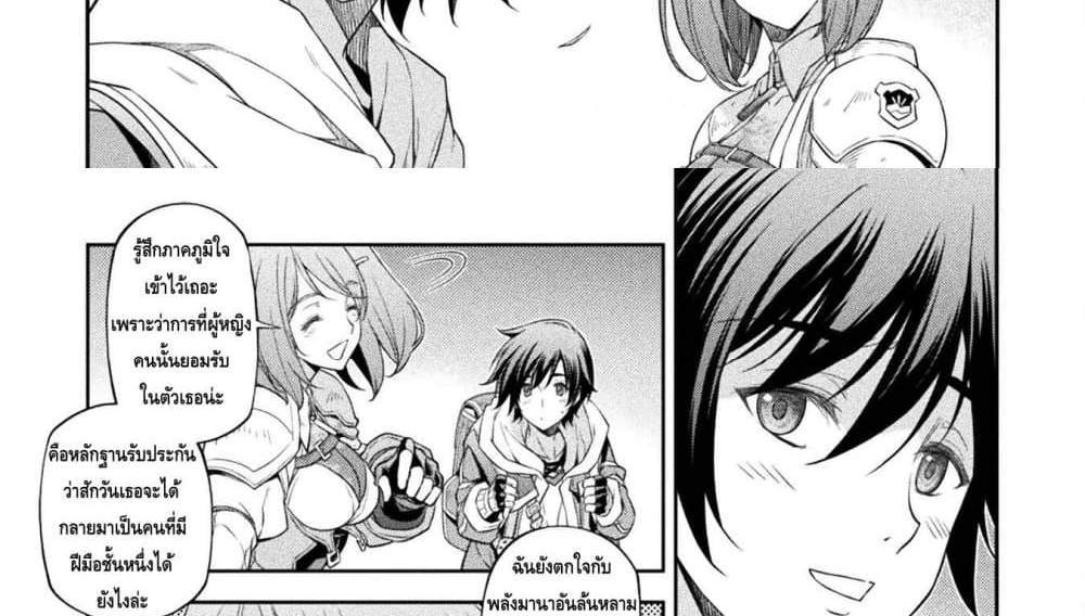 Drawing Saikyou Mangaka Wa Oekaki Skill De Isekai Musou Suru! แปลไทย