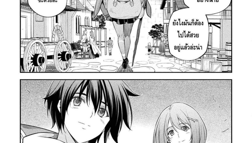 Drawing Saikyou Mangaka Wa Oekaki Skill De Isekai Musou Suru! แปลไทย