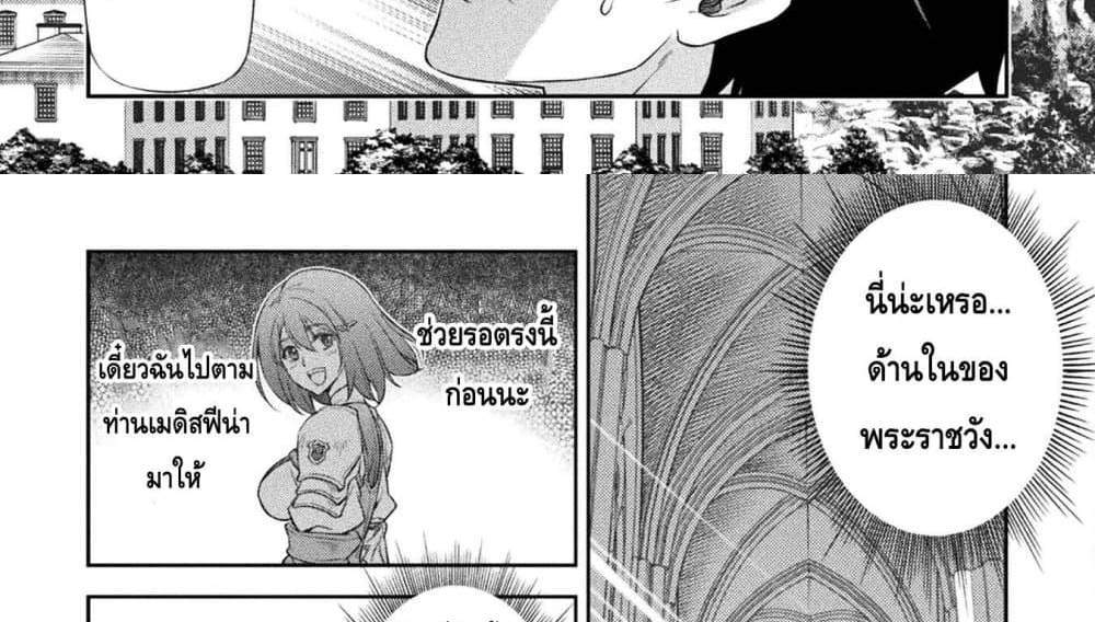 Drawing Saikyou Mangaka Wa Oekaki Skill De Isekai Musou Suru! แปลไทย