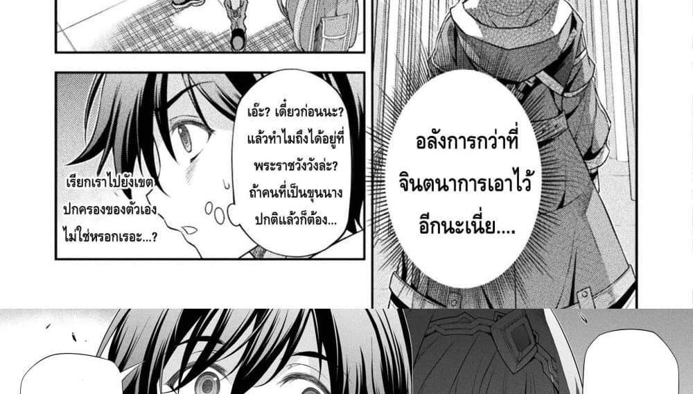 Drawing Saikyou Mangaka Wa Oekaki Skill De Isekai Musou Suru! แปลไทย