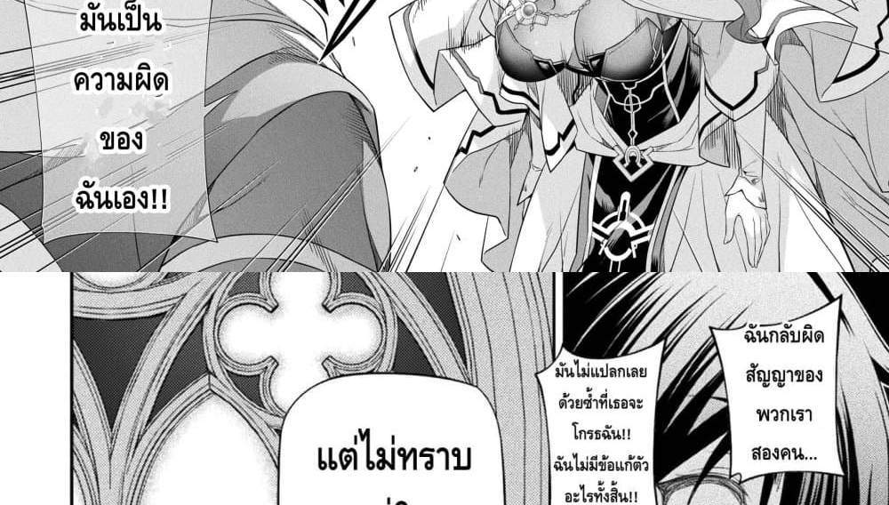Drawing Saikyou Mangaka Wa Oekaki Skill De Isekai Musou Suru! แปลไทย