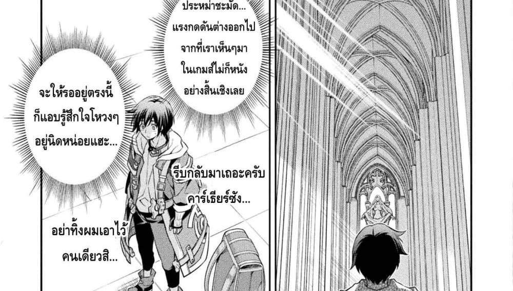 Drawing Saikyou Mangaka Wa Oekaki Skill De Isekai Musou Suru! แปลไทย
