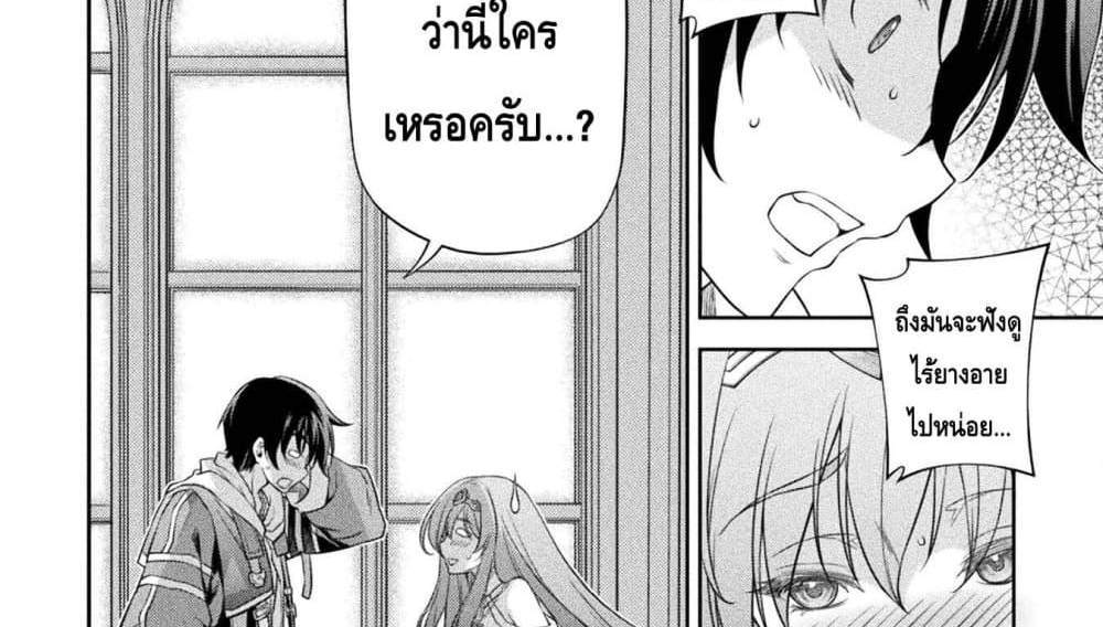 Drawing Saikyou Mangaka Wa Oekaki Skill De Isekai Musou Suru! แปลไทย