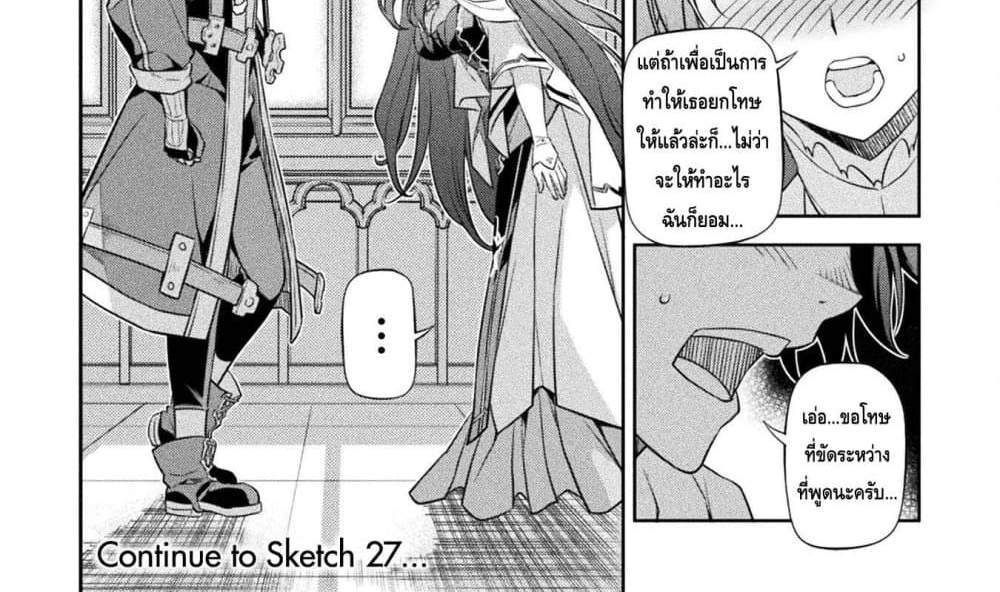 Drawing Saikyou Mangaka Wa Oekaki Skill De Isekai Musou Suru! แปลไทย