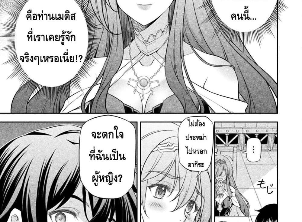 Drawing Saikyou Mangaka Wa Oekaki Skill De Isekai Musou Suru! แปลไทย