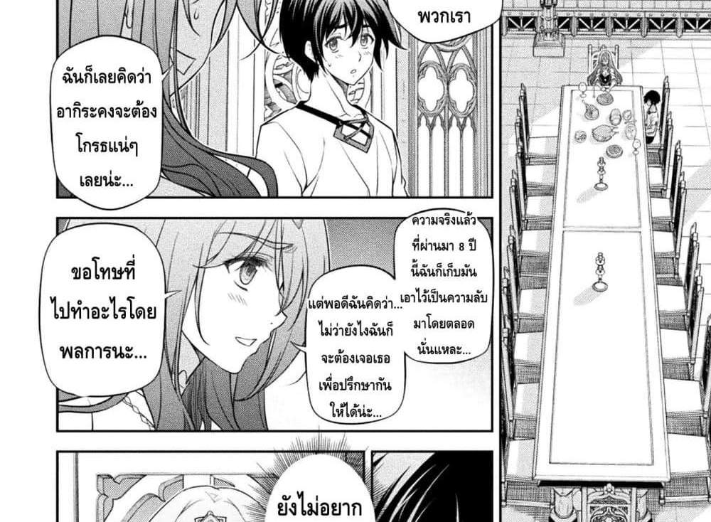 Drawing Saikyou Mangaka Wa Oekaki Skill De Isekai Musou Suru! แปลไทย