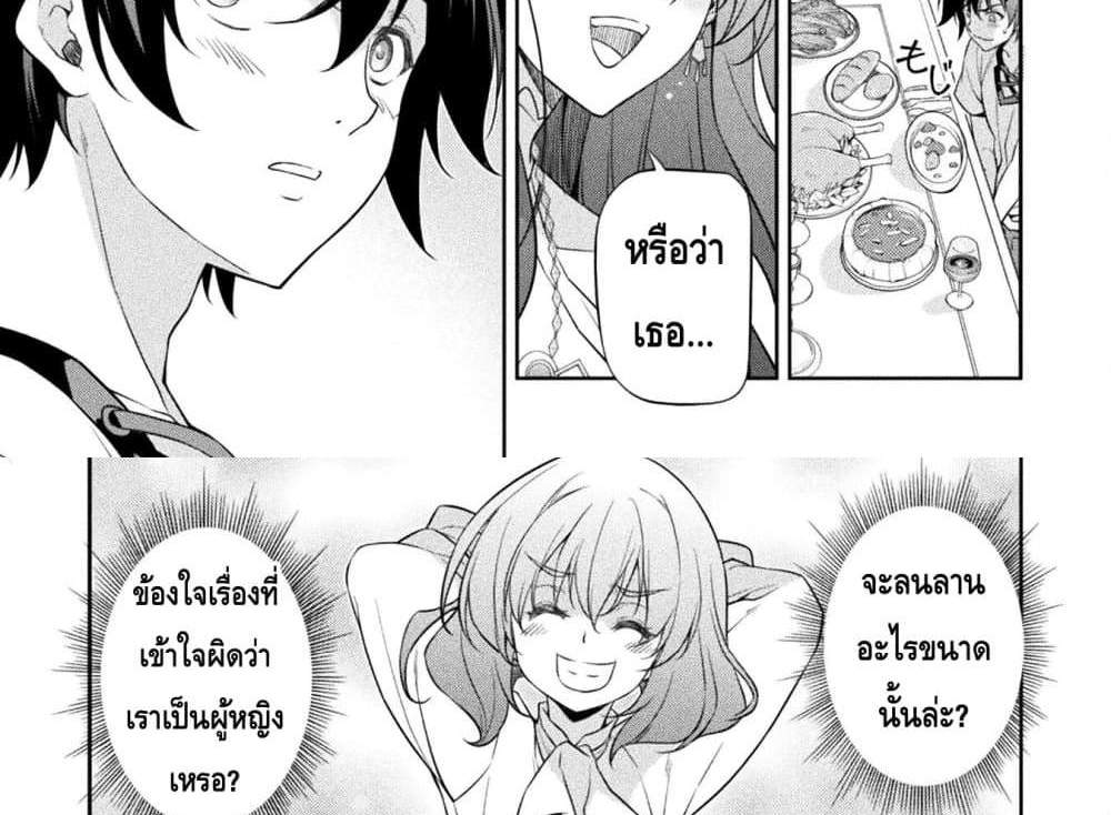 Drawing Saikyou Mangaka Wa Oekaki Skill De Isekai Musou Suru! แปลไทย