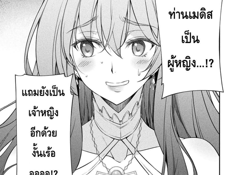 Drawing Saikyou Mangaka Wa Oekaki Skill De Isekai Musou Suru! แปลไทย