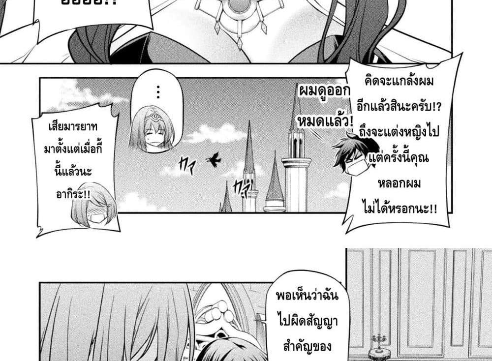Drawing Saikyou Mangaka Wa Oekaki Skill De Isekai Musou Suru! แปลไทย