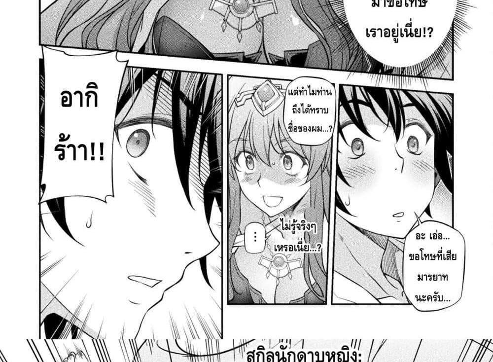 Drawing Saikyou Mangaka Wa Oekaki Skill De Isekai Musou Suru! แปลไทย