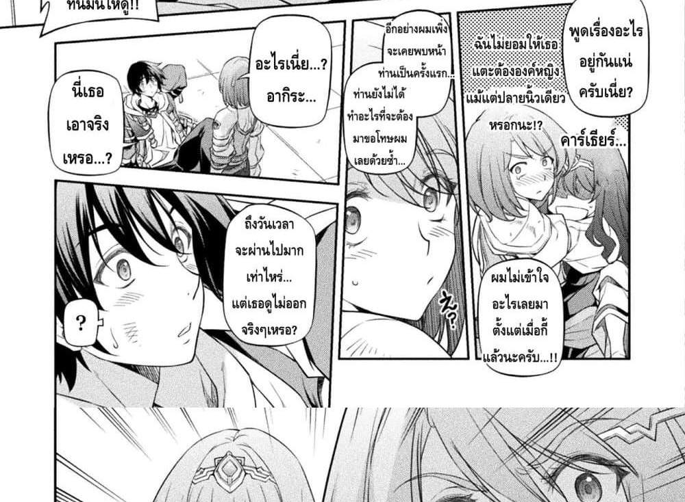 Drawing Saikyou Mangaka Wa Oekaki Skill De Isekai Musou Suru! แปลไทย