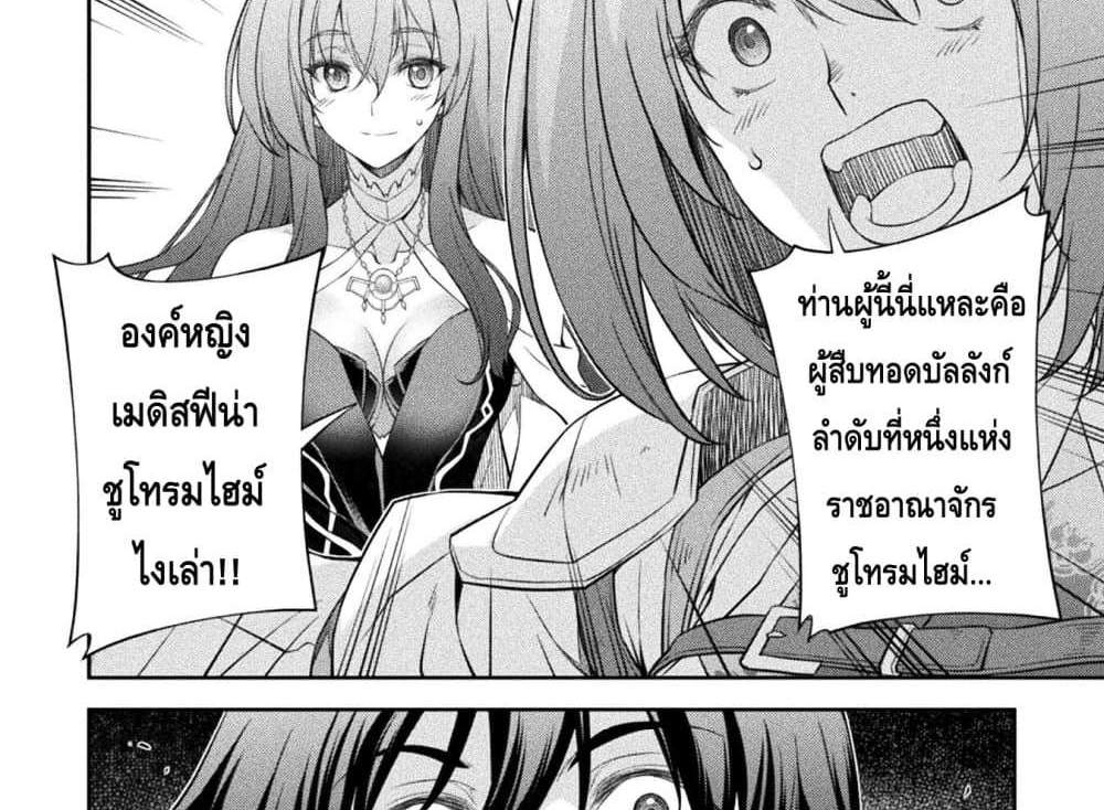 Drawing Saikyou Mangaka Wa Oekaki Skill De Isekai Musou Suru! แปลไทย