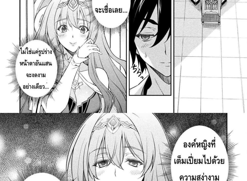 Drawing Saikyou Mangaka Wa Oekaki Skill De Isekai Musou Suru! แปลไทย