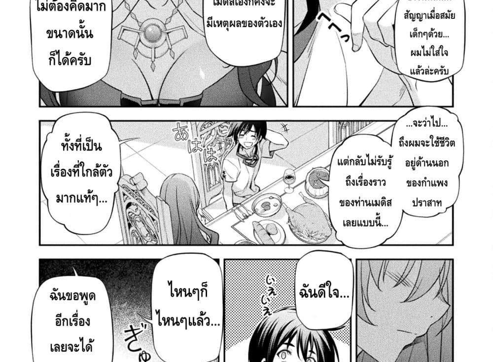 Drawing Saikyou Mangaka Wa Oekaki Skill De Isekai Musou Suru! แปลไทย