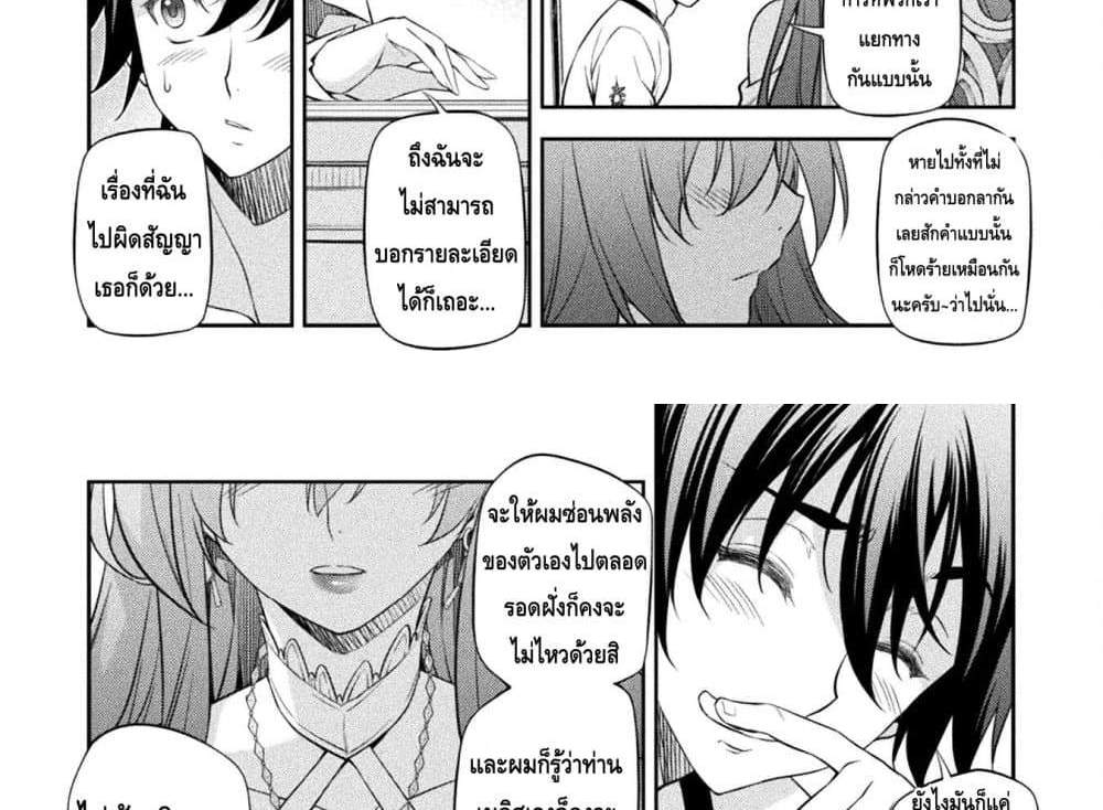 Drawing Saikyou Mangaka Wa Oekaki Skill De Isekai Musou Suru! แปลไทย
