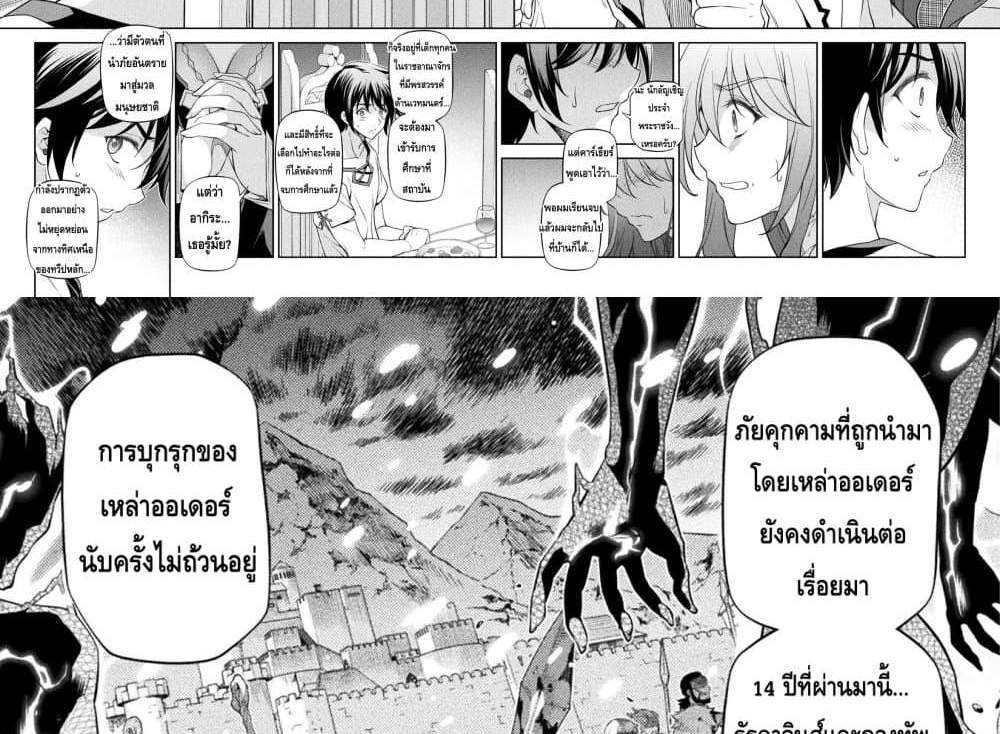 Drawing Saikyou Mangaka Wa Oekaki Skill De Isekai Musou Suru! แปลไทย