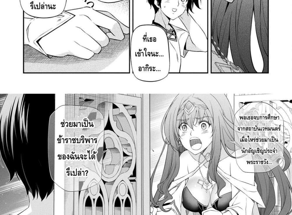 Drawing Saikyou Mangaka Wa Oekaki Skill De Isekai Musou Suru! แปลไทย