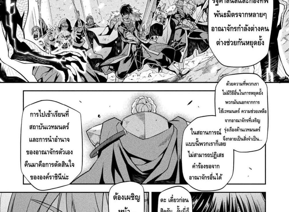 Drawing Saikyou Mangaka Wa Oekaki Skill De Isekai Musou Suru! แปลไทย