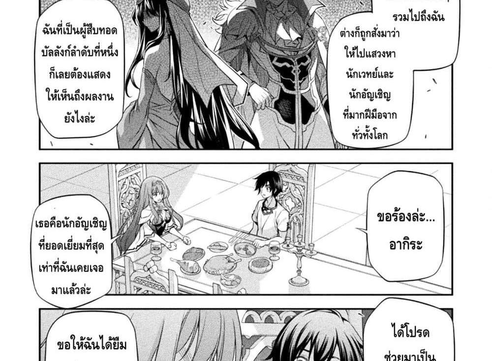 Drawing Saikyou Mangaka Wa Oekaki Skill De Isekai Musou Suru! แปลไทย