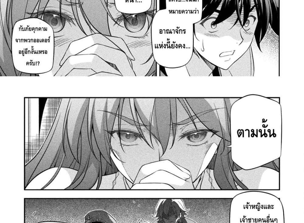 Drawing Saikyou Mangaka Wa Oekaki Skill De Isekai Musou Suru! แปลไทย
