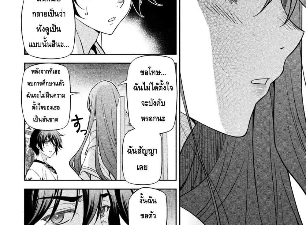 Drawing Saikyou Mangaka Wa Oekaki Skill De Isekai Musou Suru! แปลไทย