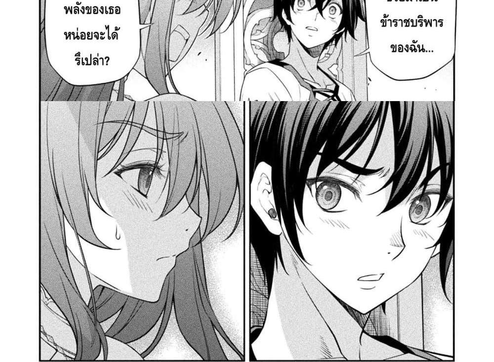 Drawing Saikyou Mangaka Wa Oekaki Skill De Isekai Musou Suru! แปลไทย