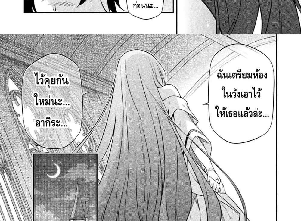 Drawing Saikyou Mangaka Wa Oekaki Skill De Isekai Musou Suru! แปลไทย