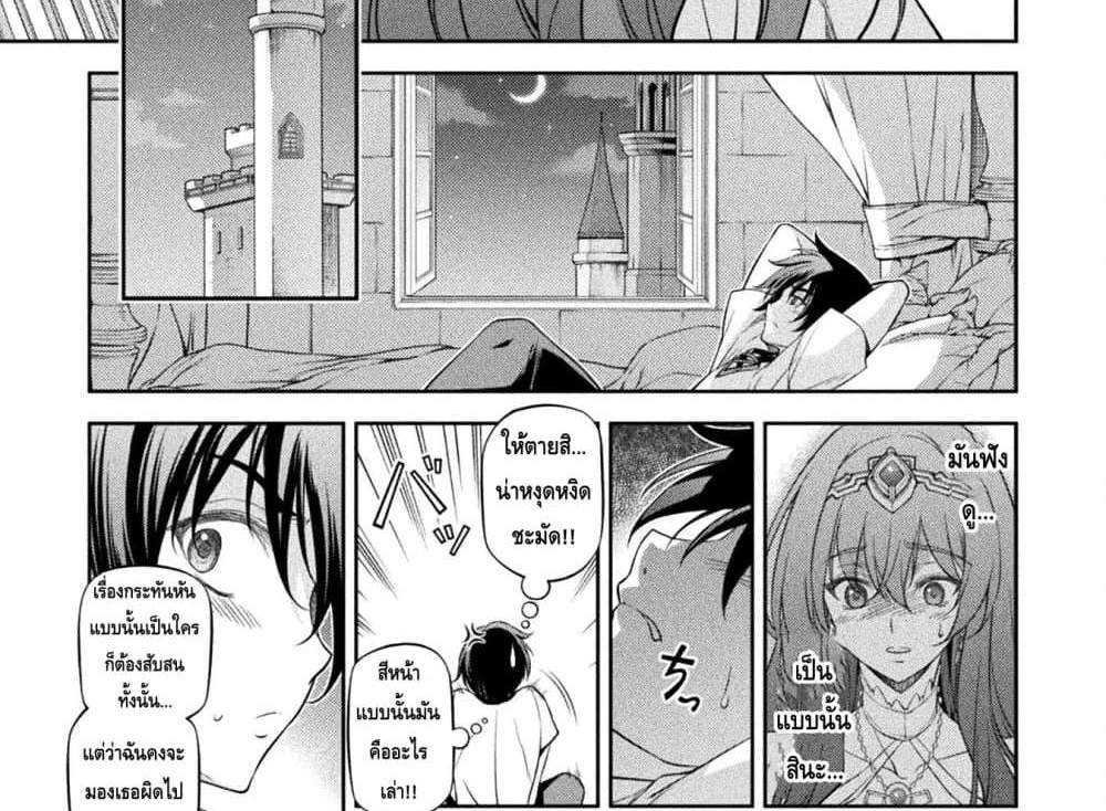 Drawing Saikyou Mangaka Wa Oekaki Skill De Isekai Musou Suru! แปลไทย