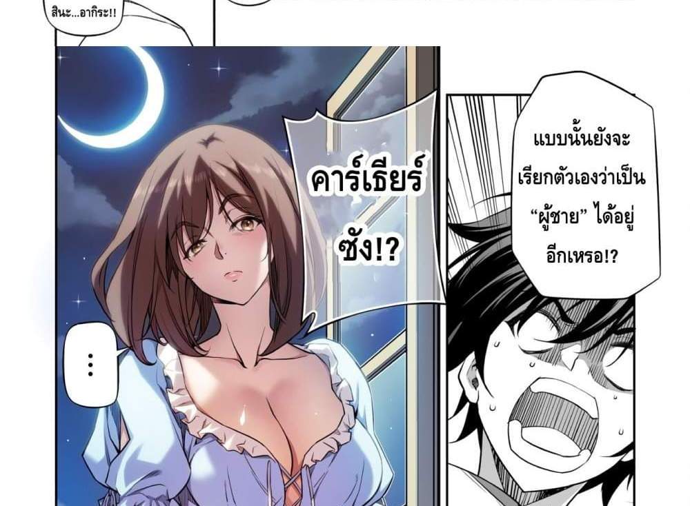 Drawing Saikyou Mangaka Wa Oekaki Skill De Isekai Musou Suru! แปลไทย