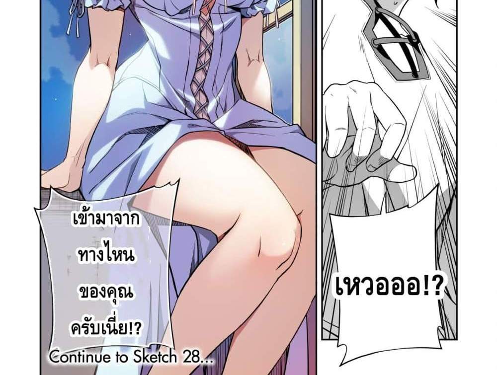 Drawing Saikyou Mangaka Wa Oekaki Skill De Isekai Musou Suru! แปลไทย