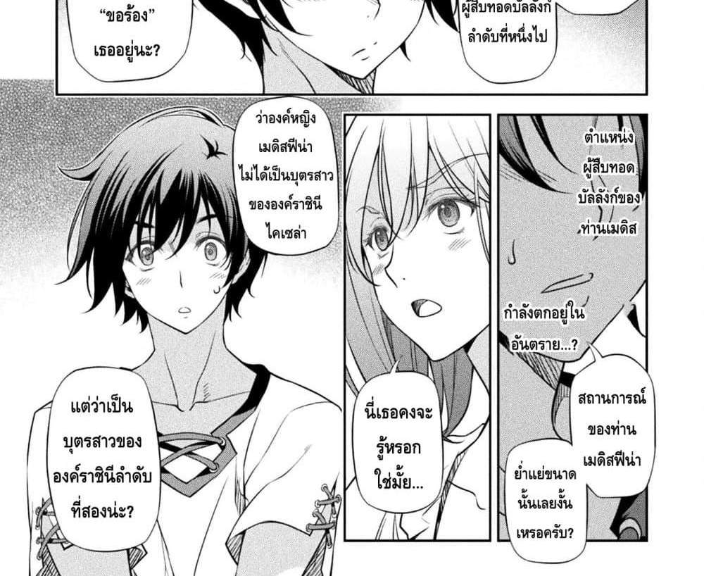 Drawing Saikyou Mangaka Wa Oekaki Skill De Isekai Musou Suru! แปลไทย