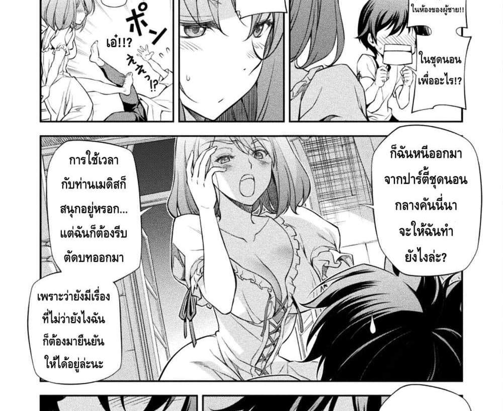 Drawing Saikyou Mangaka Wa Oekaki Skill De Isekai Musou Suru! แปลไทย