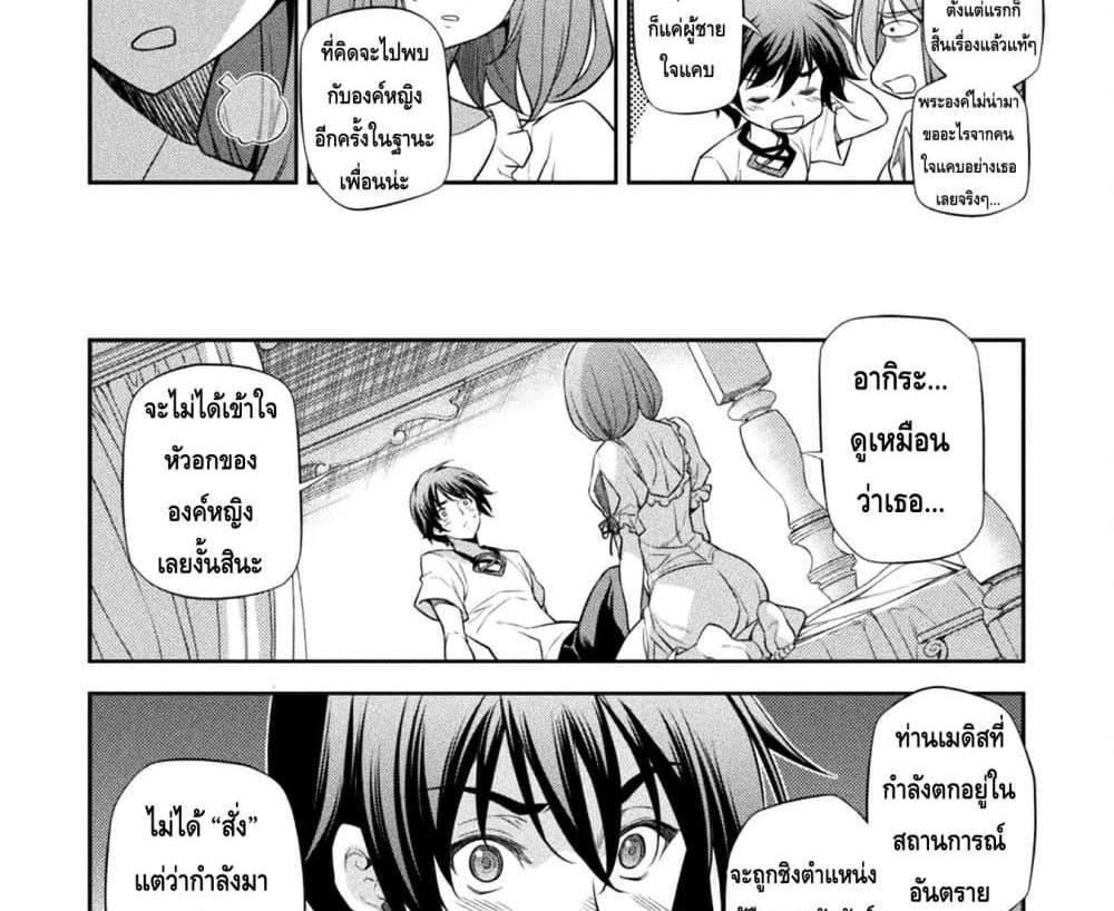 Drawing Saikyou Mangaka Wa Oekaki Skill De Isekai Musou Suru! แปลไทย