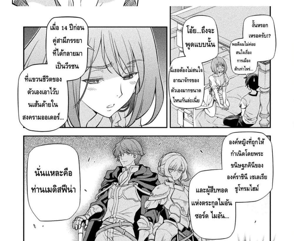 Drawing Saikyou Mangaka Wa Oekaki Skill De Isekai Musou Suru! แปลไทย