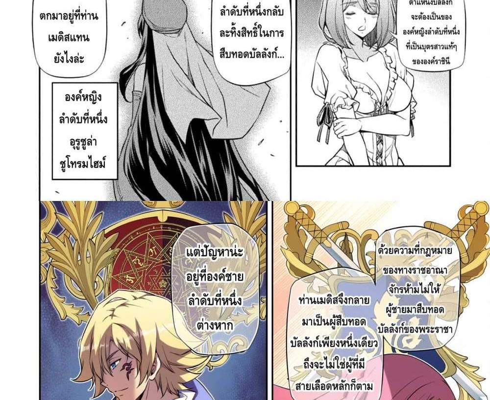 Drawing Saikyou Mangaka Wa Oekaki Skill De Isekai Musou Suru! แปลไทย