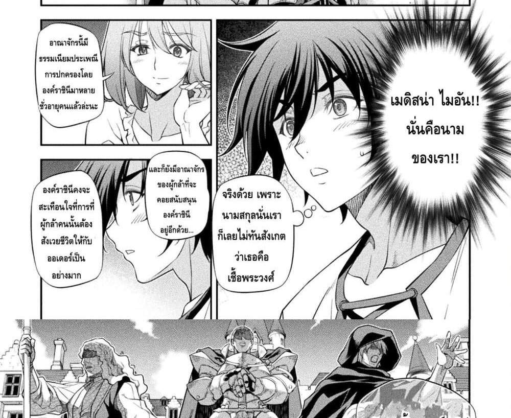 Drawing Saikyou Mangaka Wa Oekaki Skill De Isekai Musou Suru! แปลไทย