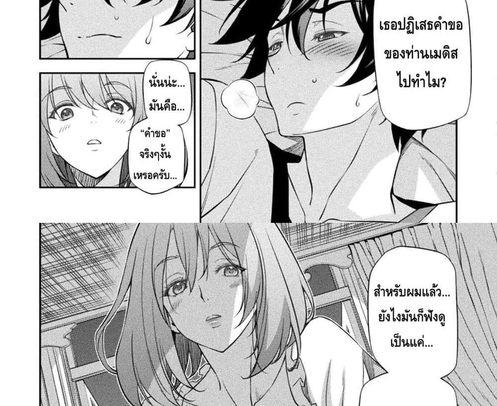 Drawing Saikyou Mangaka Wa Oekaki Skill De Isekai Musou Suru! แปลไทย
