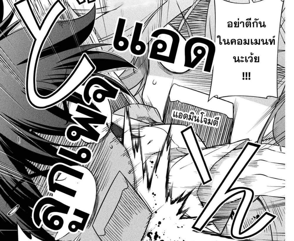 Drawing Saikyou Mangaka Wa Oekaki Skill De Isekai Musou Suru! แปลไทย