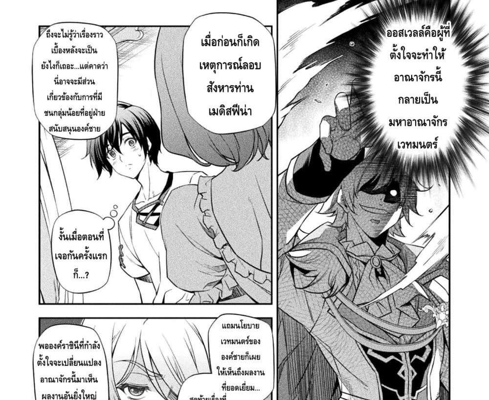 Drawing Saikyou Mangaka Wa Oekaki Skill De Isekai Musou Suru! แปลไทย