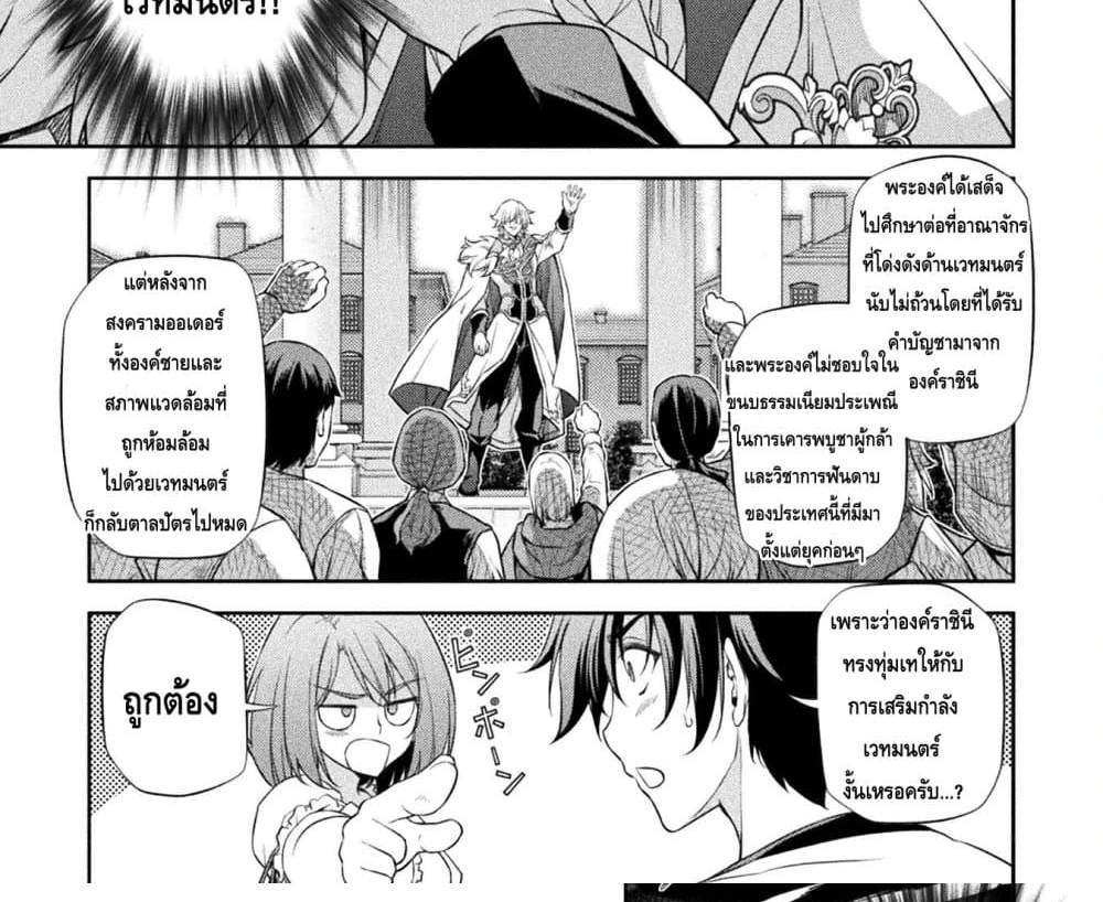 Drawing Saikyou Mangaka Wa Oekaki Skill De Isekai Musou Suru! แปลไทย
