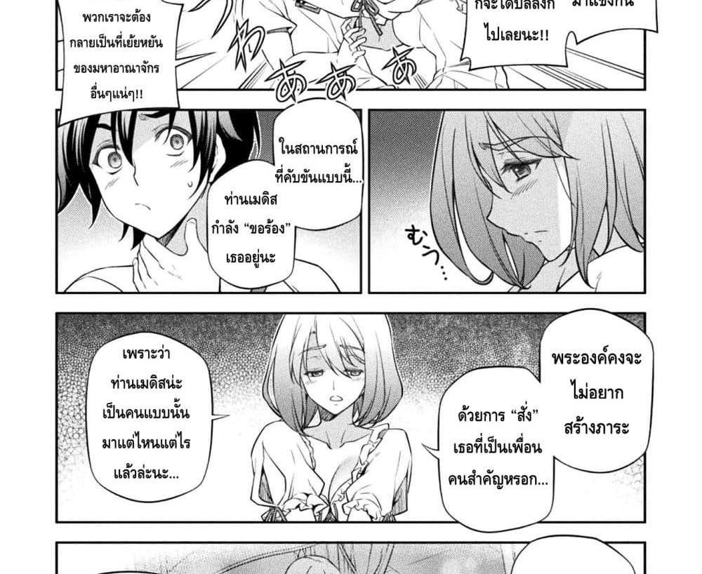 Drawing Saikyou Mangaka Wa Oekaki Skill De Isekai Musou Suru! แปลไทย